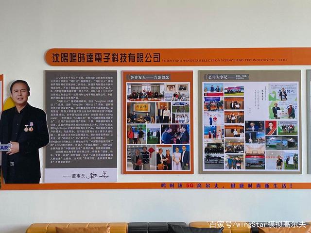 wingStar高爾夫模擬器與《道德經(jīng)》開寶馬X7，打鳴時達WS7