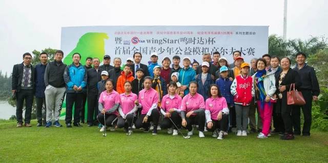 wingStar杯首屆青少年公益模擬高爾夫賽啟動儀式海口開幕